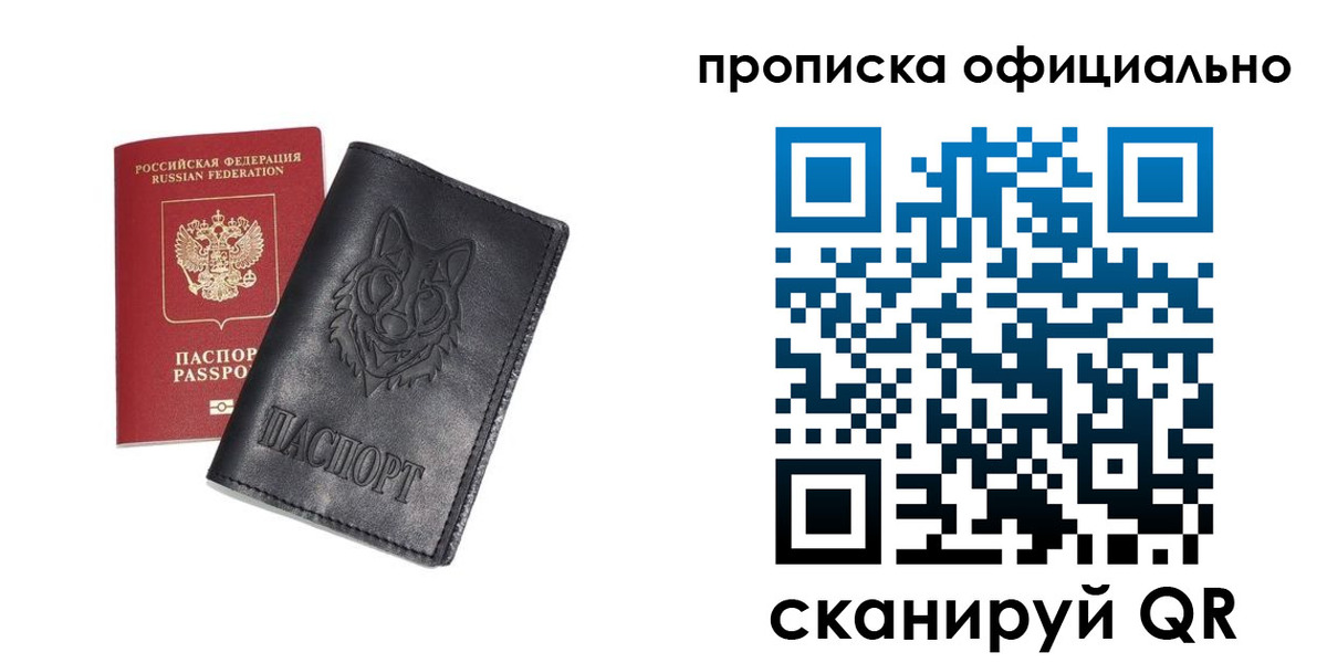 прописка гарантия в Кукморе