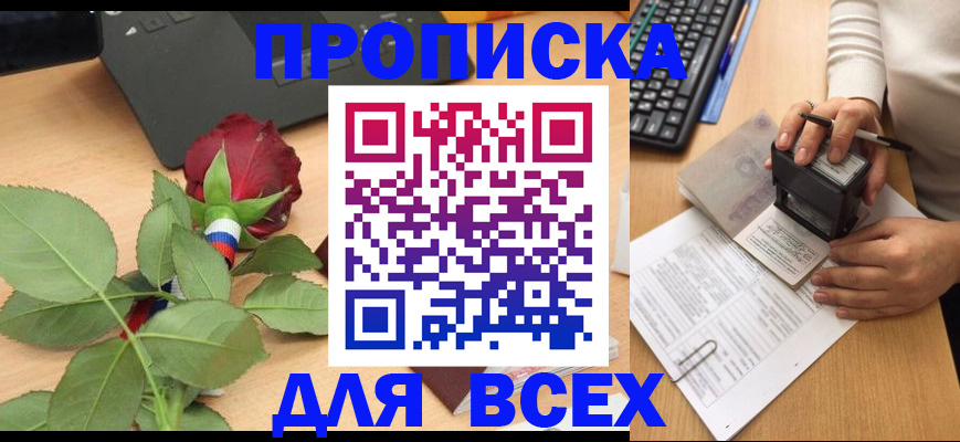прописка для военкомата в Кукморе