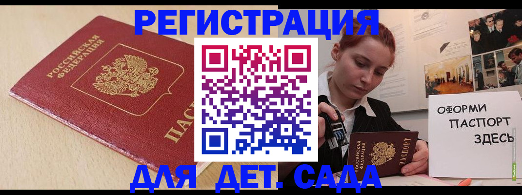 прописка в Кукморе